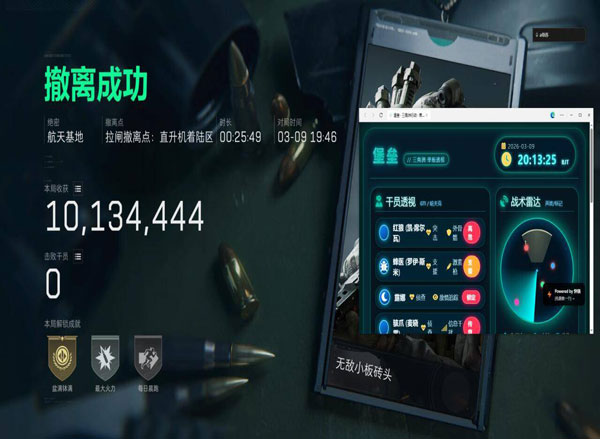 三角洲免费辅助透视自瞄效果