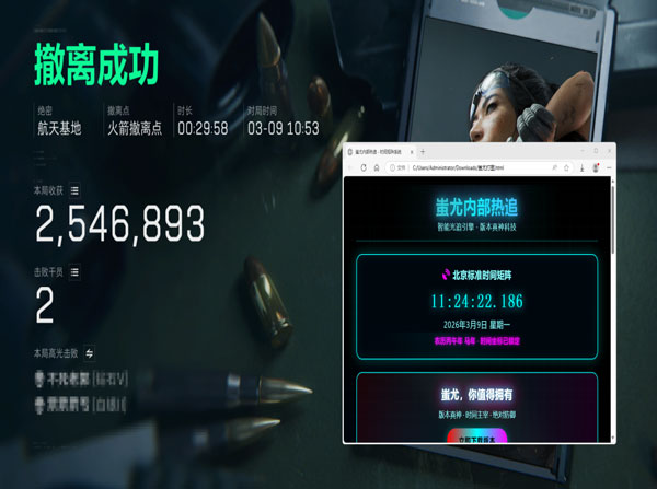 三角洲免费辅助软件效果